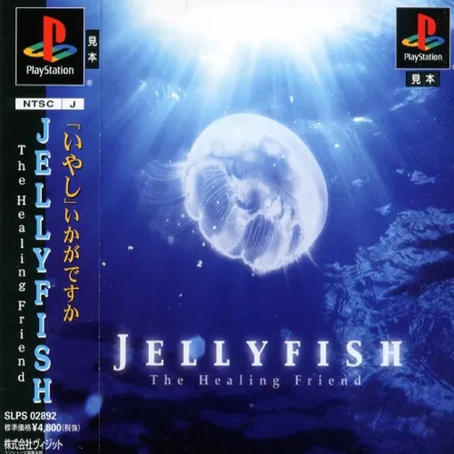 Jellyfish - The Healing Friend (Japan)